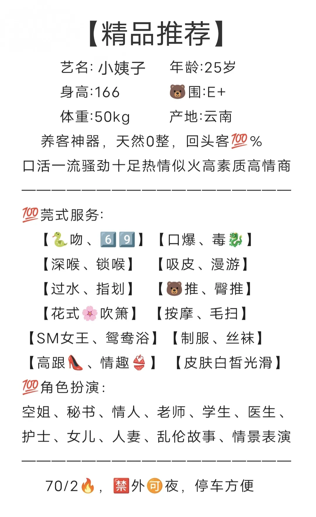 普陀小姨子 Gallery 1