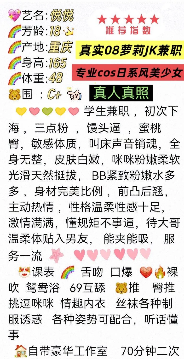 闵行08新人学妹悦悦 Gallery 1