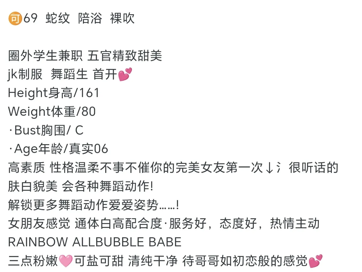 浦东06欢喜清纯御姐 Gallery 2