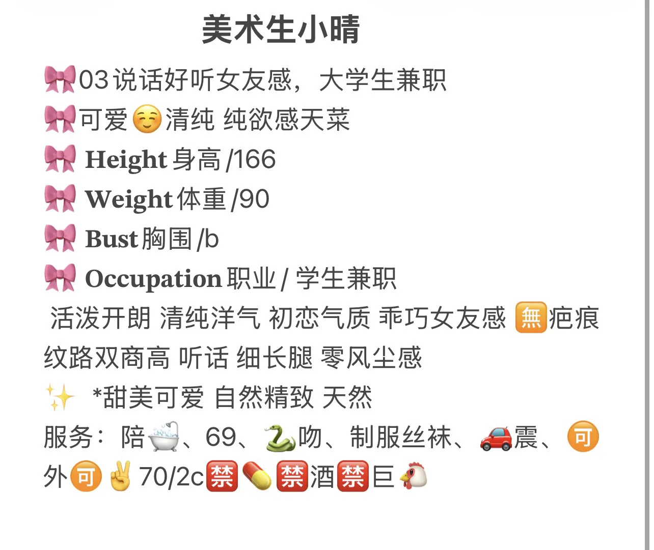 美术生 小晴 Gallery 2