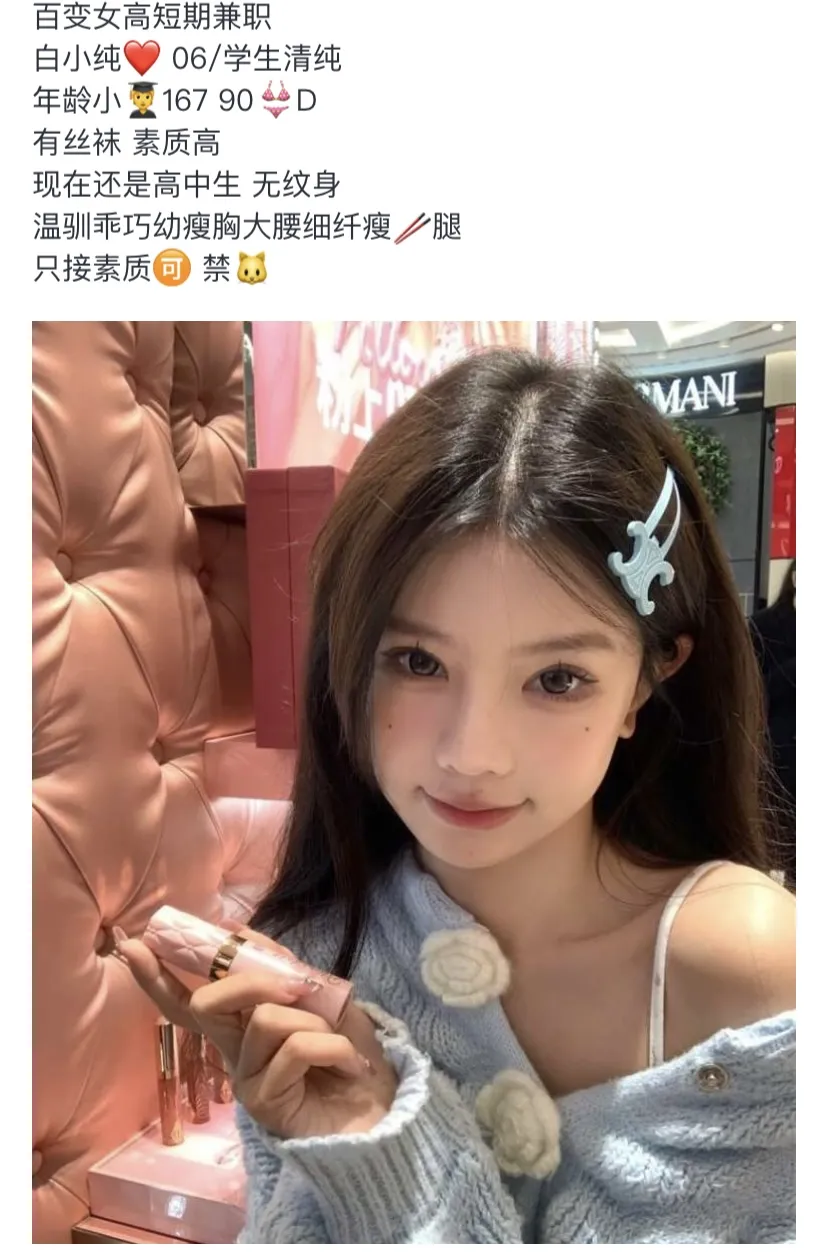 Y1082A-琪琪 静安白小纯学生妹 Gallery 1