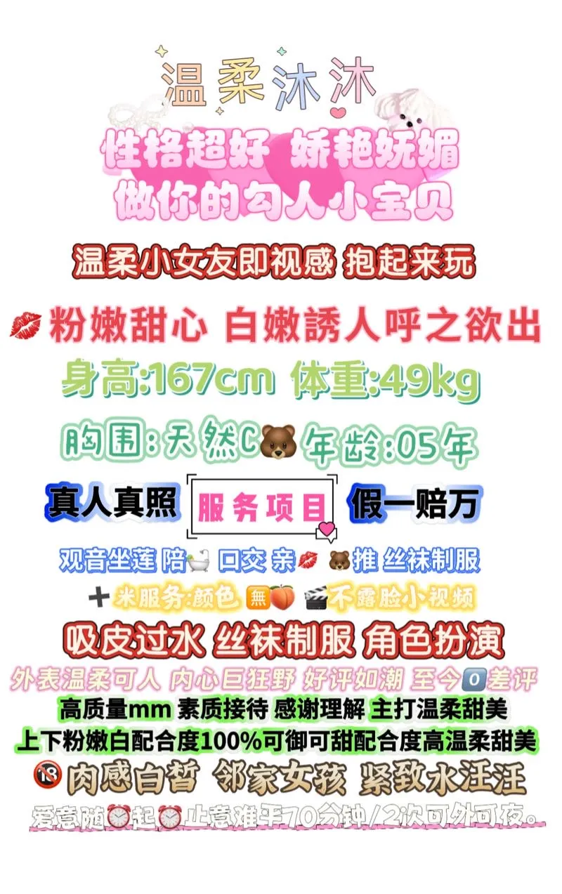 12🈷️6号首开 沐沐 邻家女孩 Gallery 1