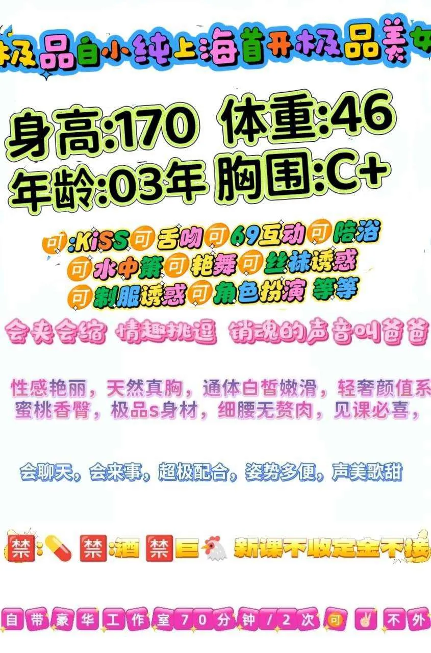 珠珠呀极品白小纯 Gallery 1