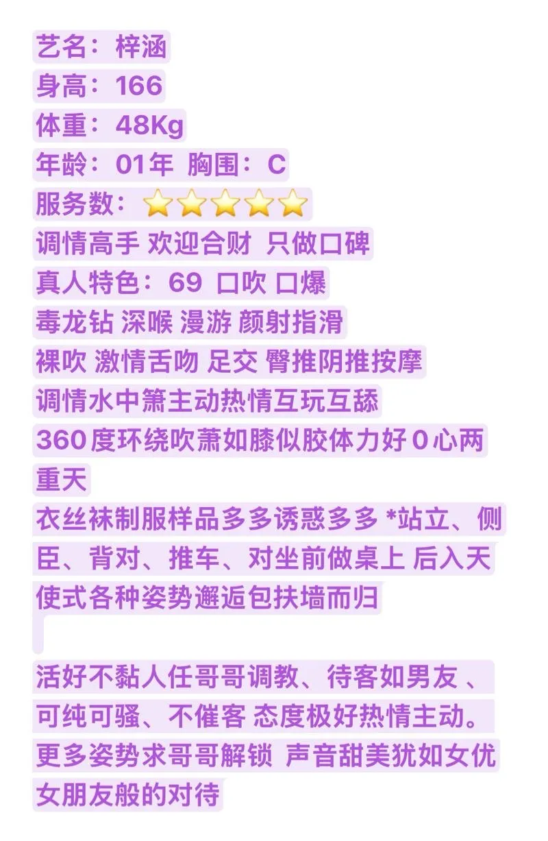 闵行梓涵 破红不久 可以抱起来玩 Gallery 1