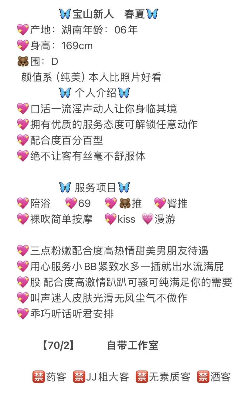 宝山 春夏 Gallery 2