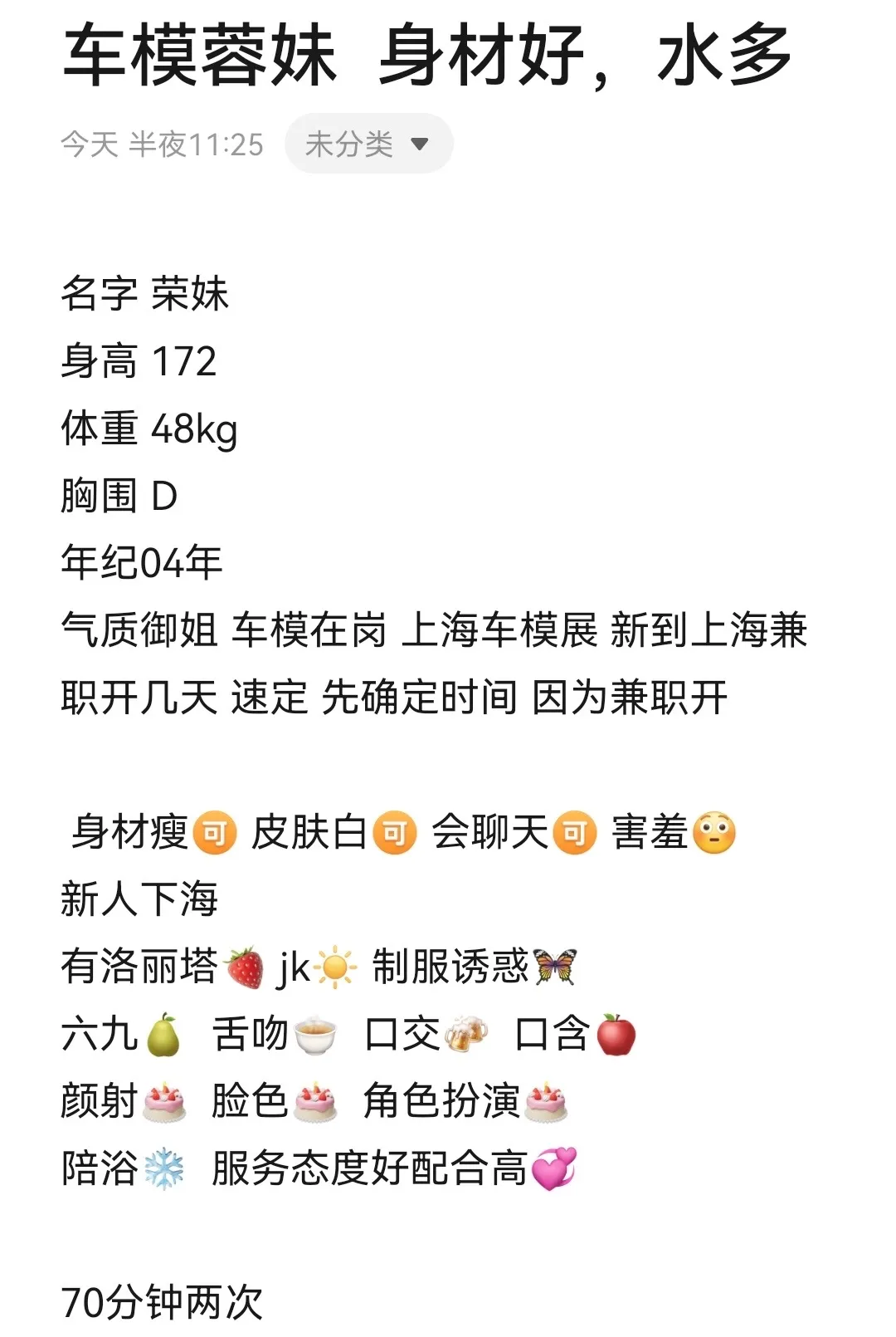 车模蓉妹 身材好 水多 Gallery 1