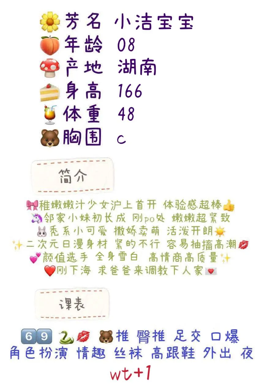 礼物宝贝激萌幼女JK萝莉wt口爆 小洁宝宝 Gallery 1