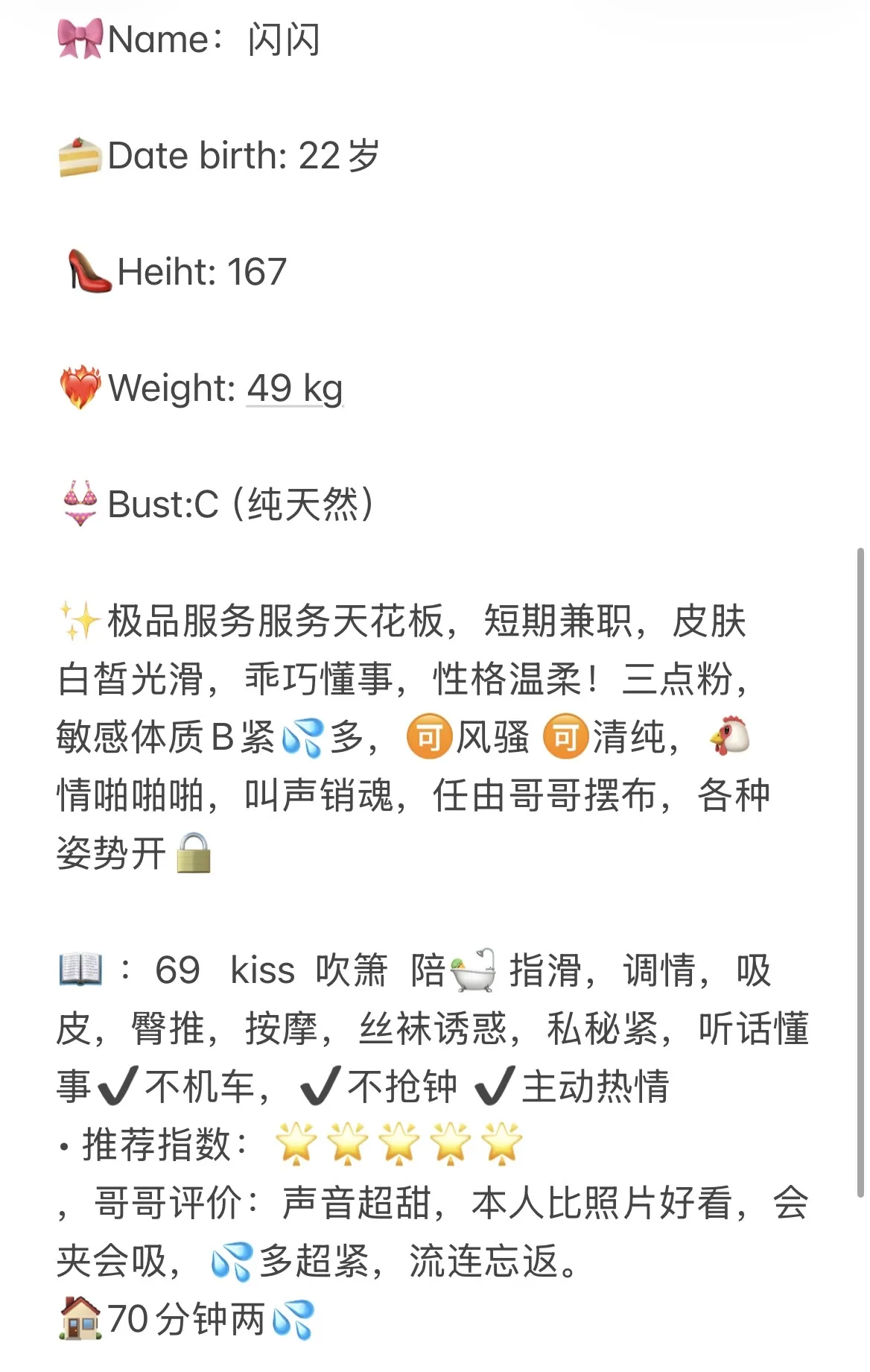 闵行 闪闪 Gallery 1