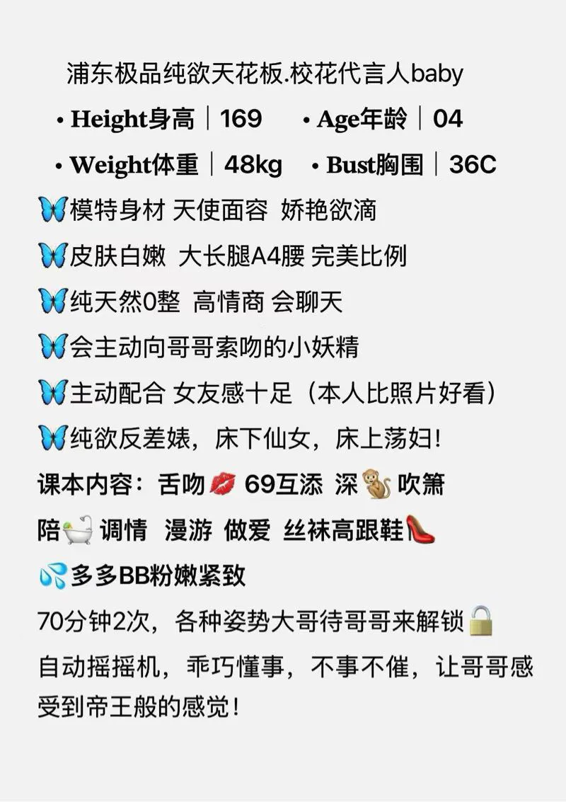 浦东极品校花代言人baby Gallery 4