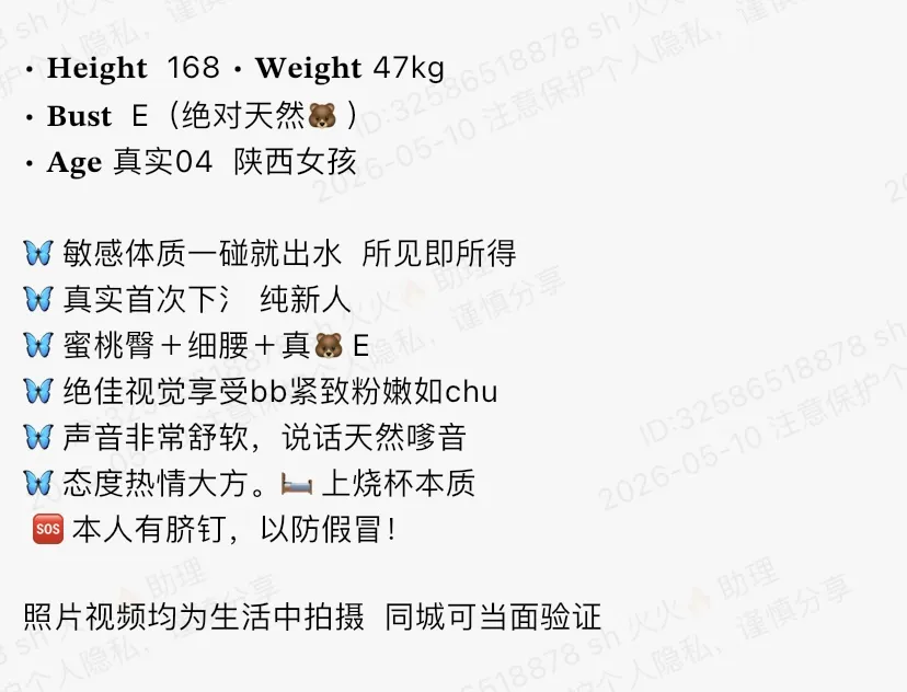 Y4745-贝拉 普陀硬五白虎网红纯欲御姐 Gallery 1