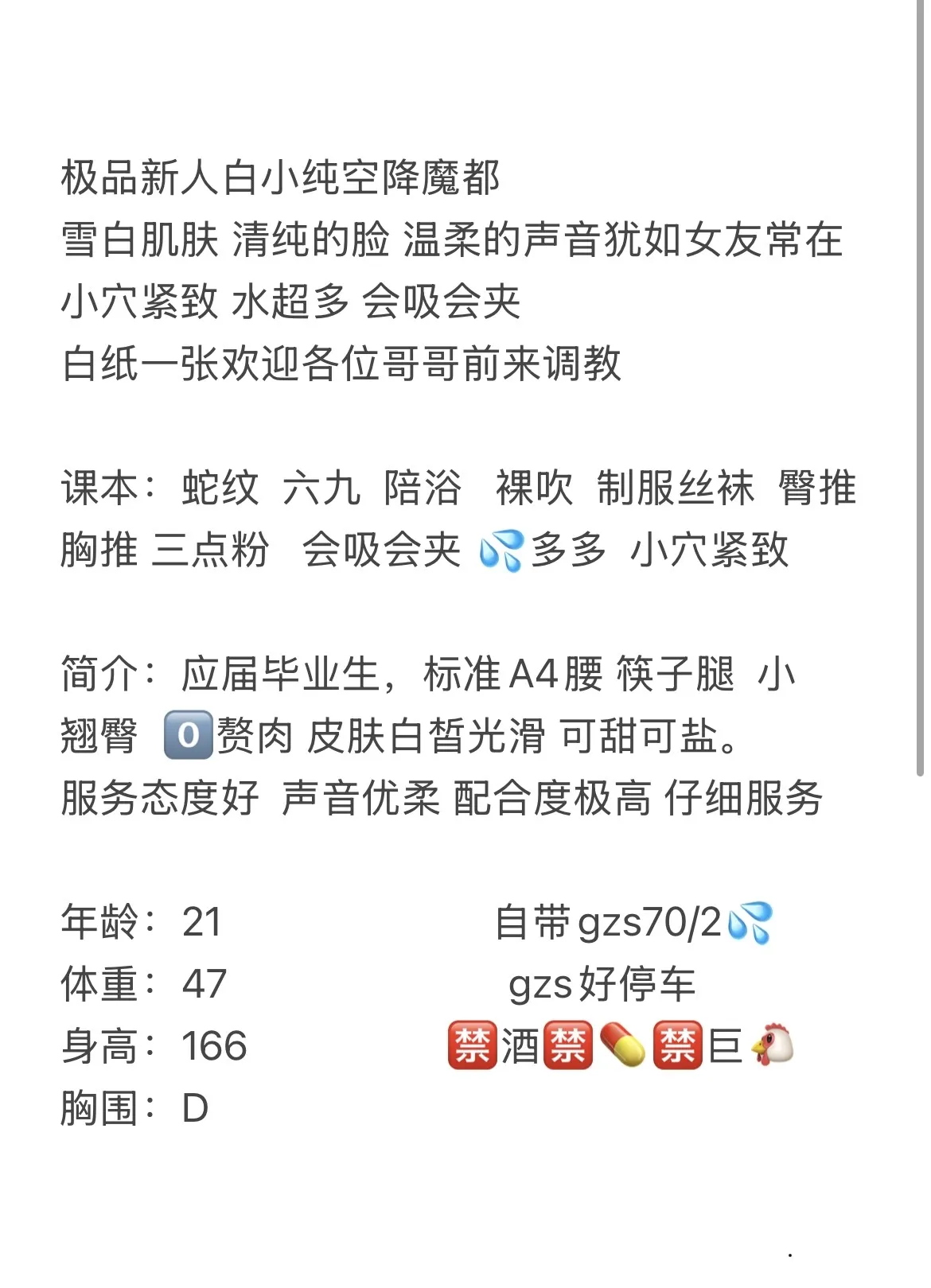 茶叶蛋 极品小纯 Gallery 2