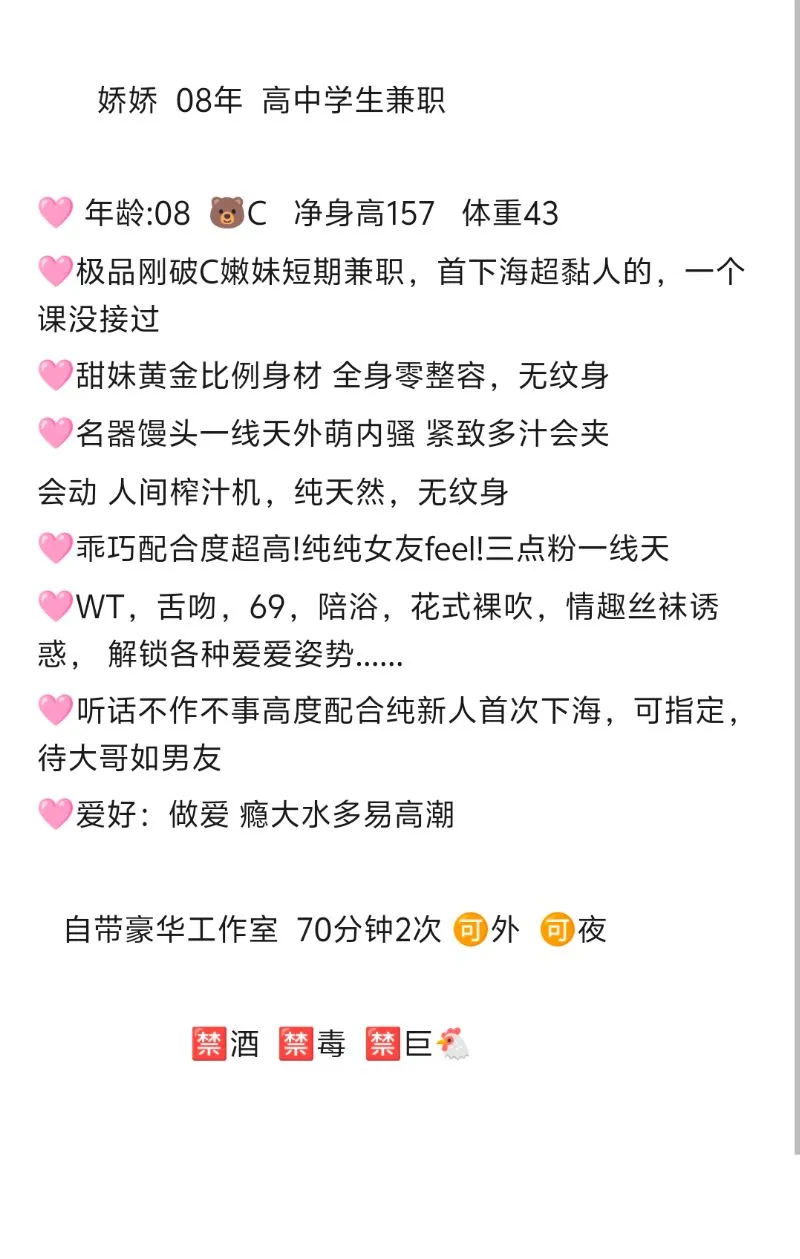娇娇 08年高中兼职 🉑WT Gallery 3