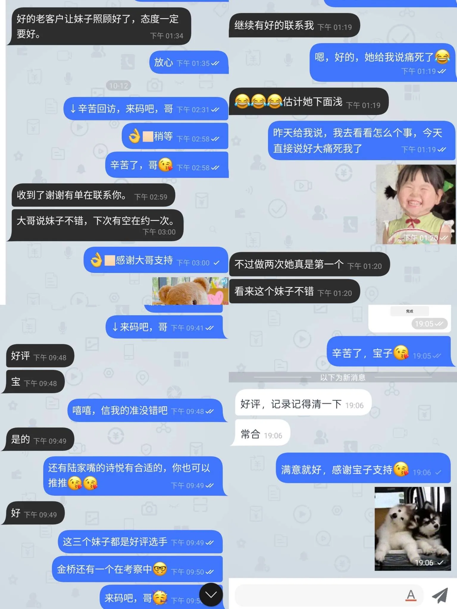 静安极品新疆混血儿-冰雪🉑毒龙，口爆 Gallery 3