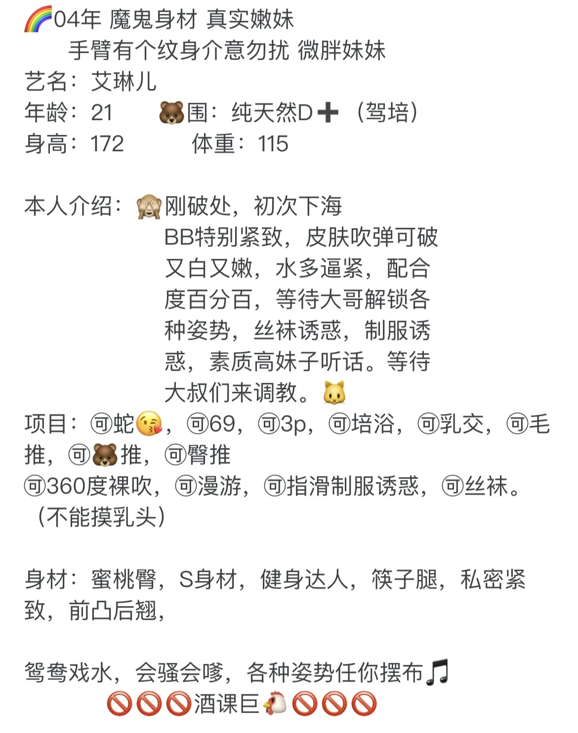 静安虹口黄浦 艾琳 艺术生兼职自拍照 Gallery 1