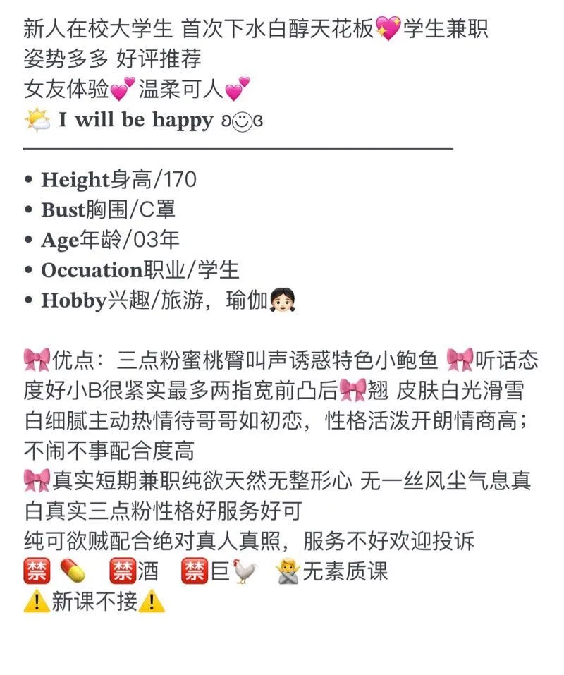 极品嫩妹 苒梦 性格巨温柔做时巨反差 Gallery 1