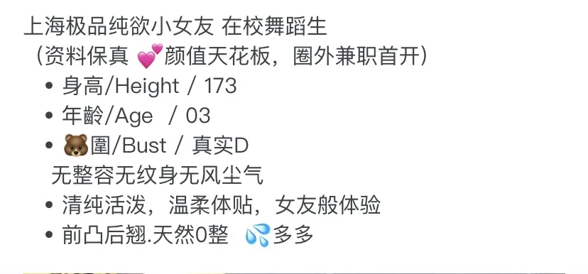 Y3086A-173普陀极品御姐 Gallery 1