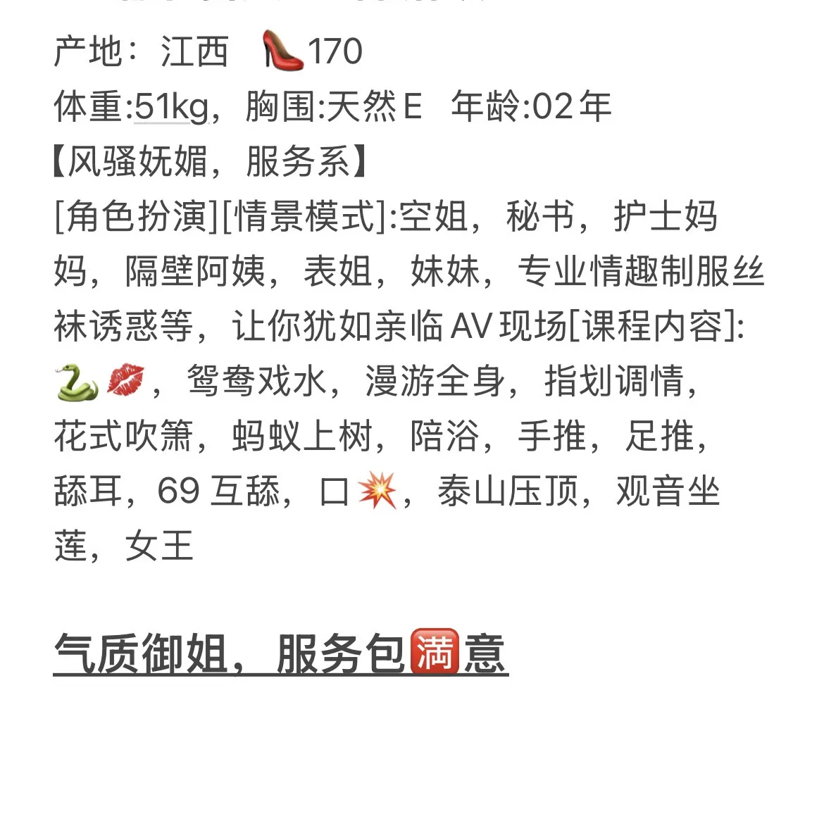 浦东02小迪（黑长直甜御风真🐻E Gallery 2