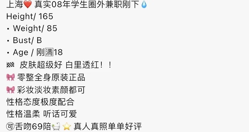 Y3515-浦东08 极品白小纯萝莉🉑ytwt+💰 Gallery 1