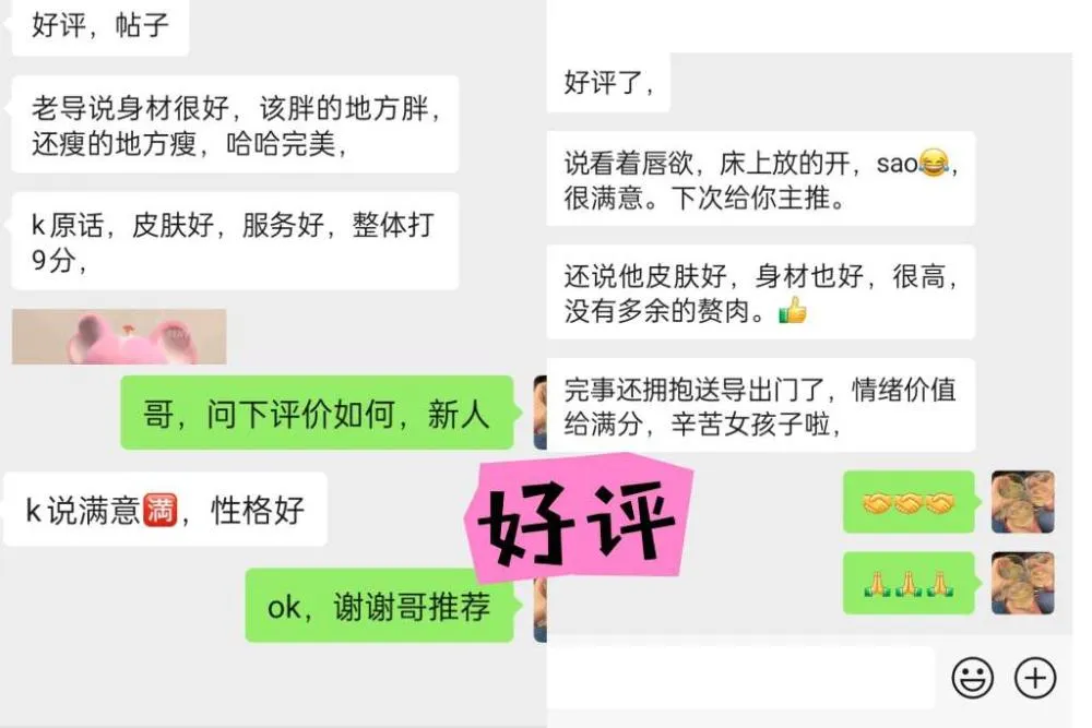 佳佳(身高174嫩妹轻点踩油门) Gallery 6