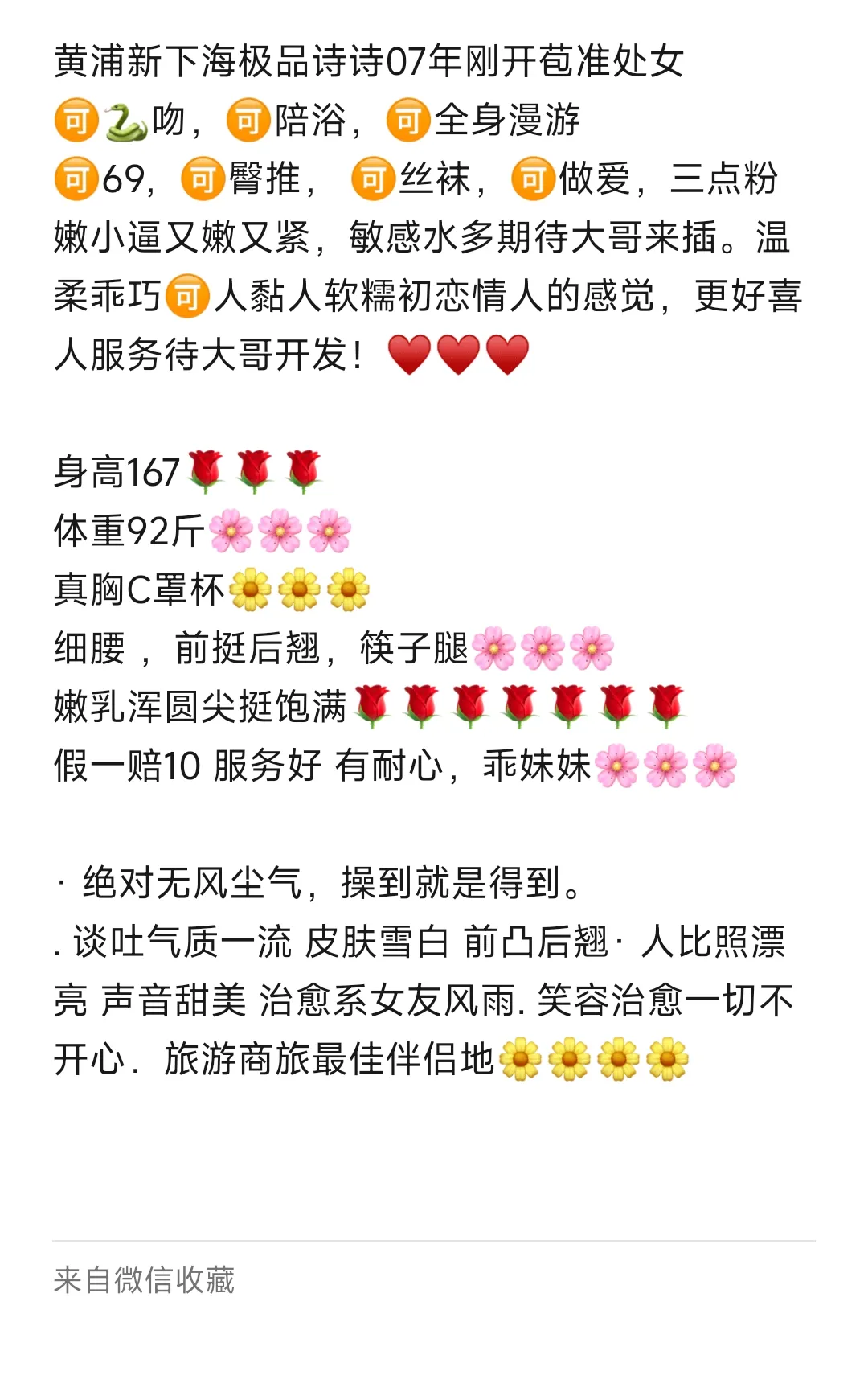 黄埔静安新开极品诗诗07刚开苞准处女 Gallery 2