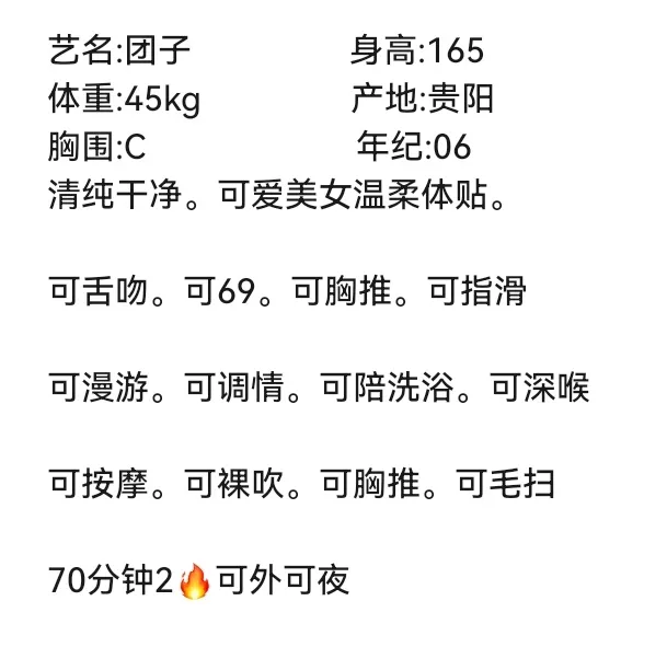 浦东新人团子 Gallery 1