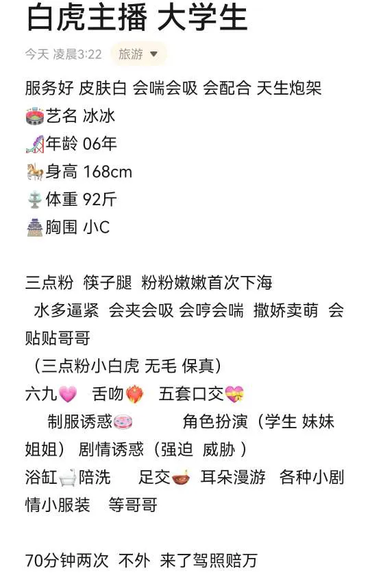 大学生 冰冰 白虎主播 Gallery 1