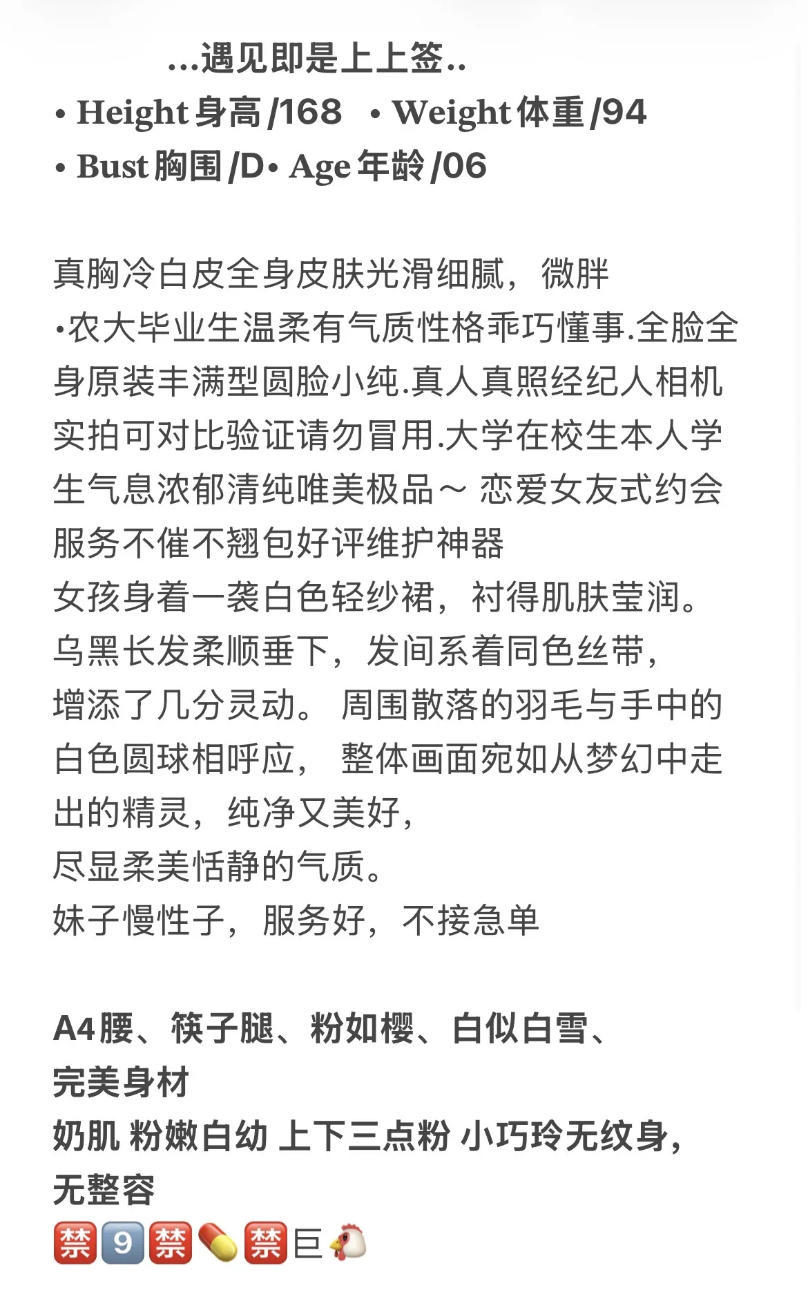 普陀 暖暖 农大毕业生 Gallery 1