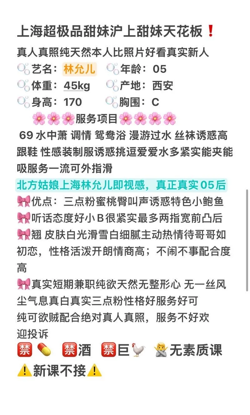 上海林允儿 模特身材少女气质温柔十足 Gallery 1