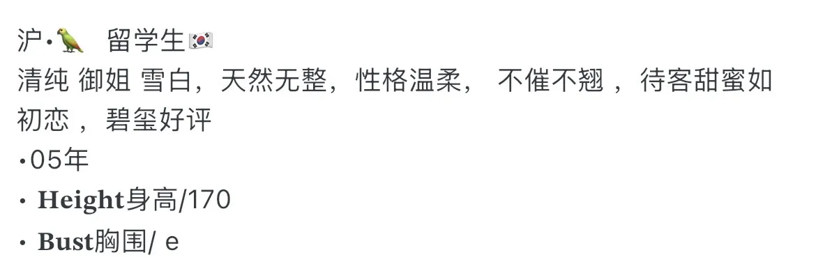 普陀鹦鹉 170🇰🇷留学生清纯御姐 갤러리 1