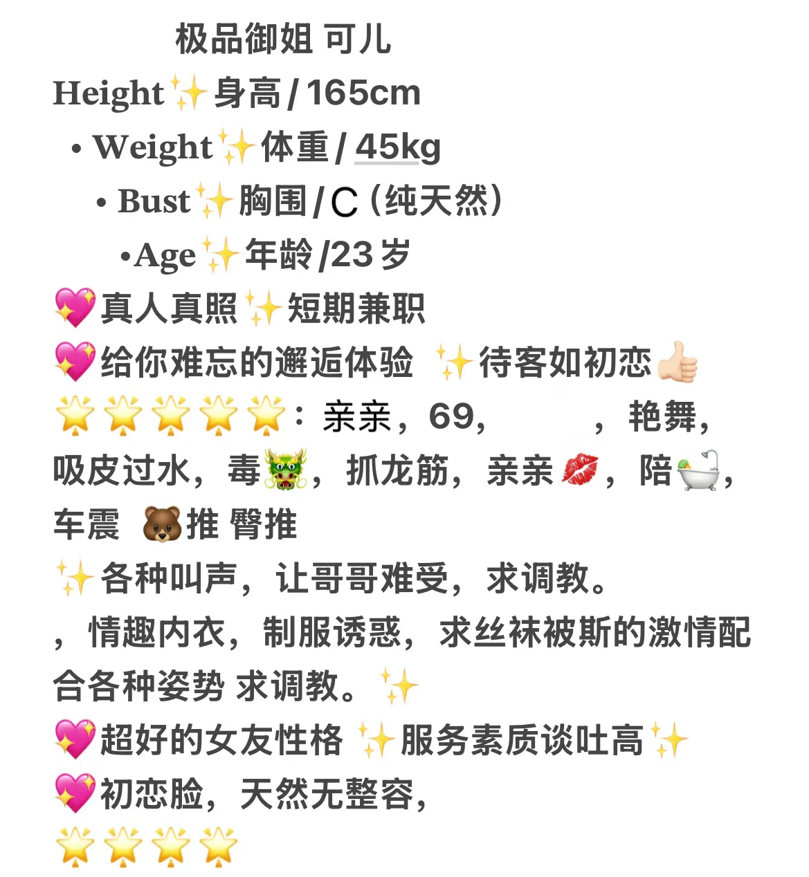 闵行御姐 可儿 Gallery 1