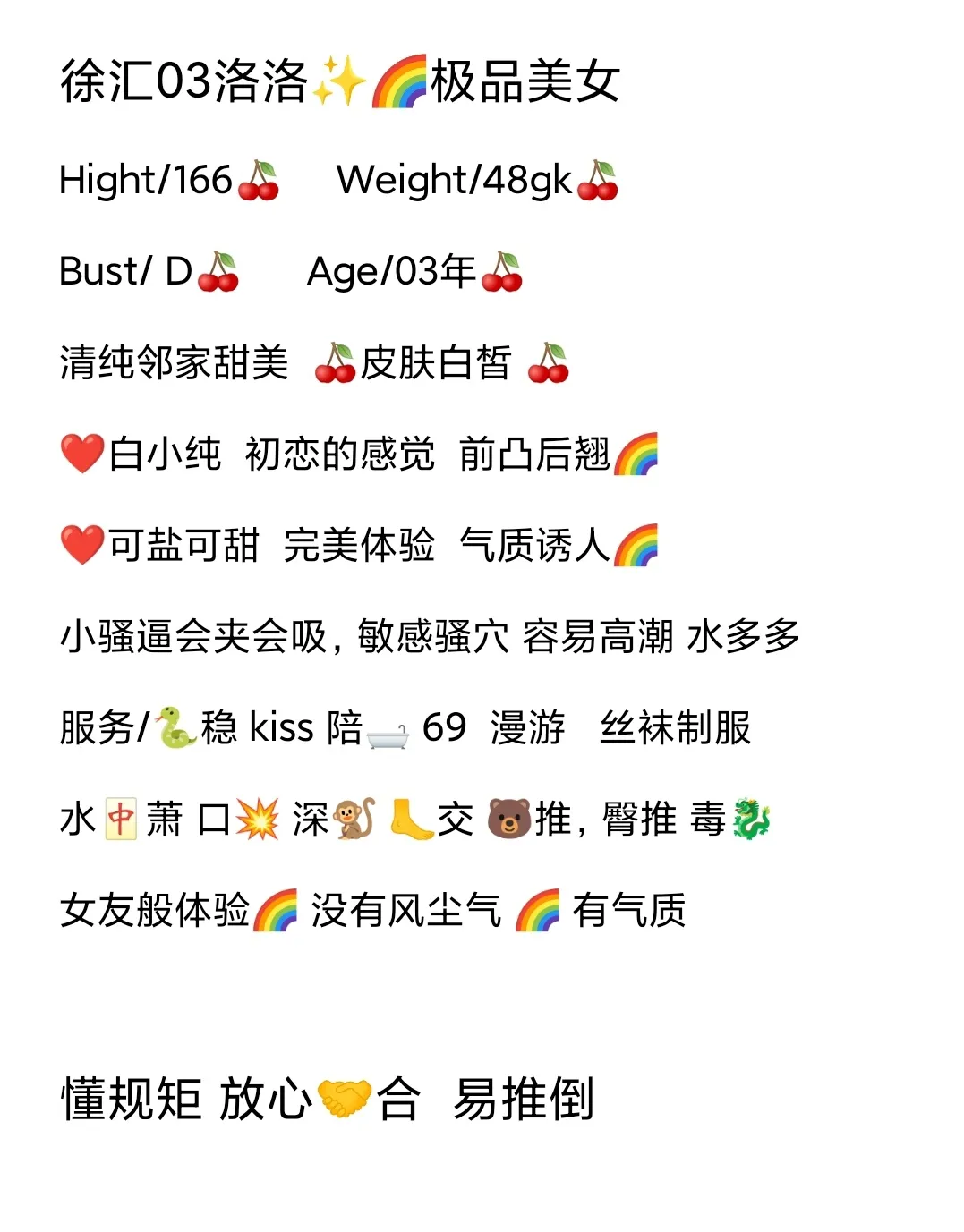 徐汇03洛洛🌈✨气质美女 Gallery 1