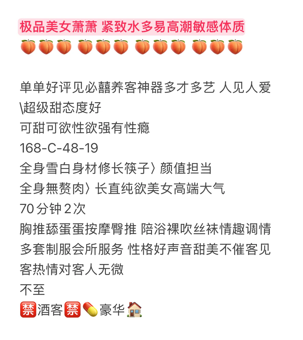 极品美女萧萧 紧致水多易高潮敏感体质 Gallery 2