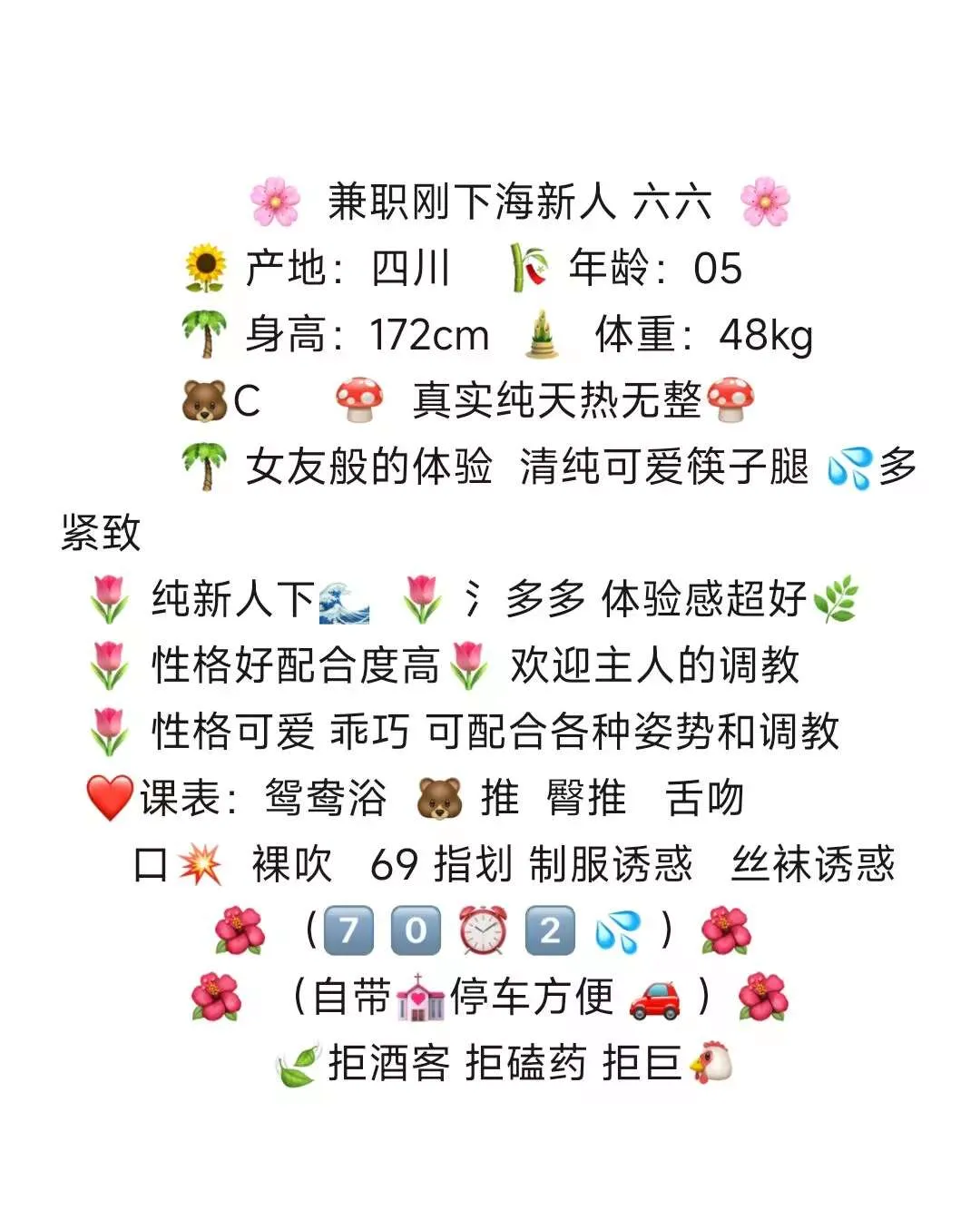 浦东纯新人 六六 Gallery 1