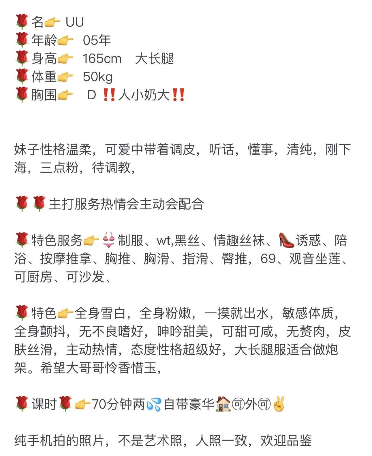 嘉定  UU 极品御姐 Gallery 1