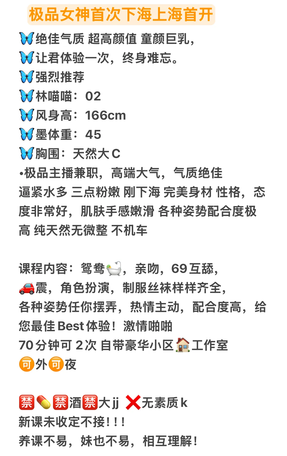 极品女神首次下海上海首开 Gallery 2