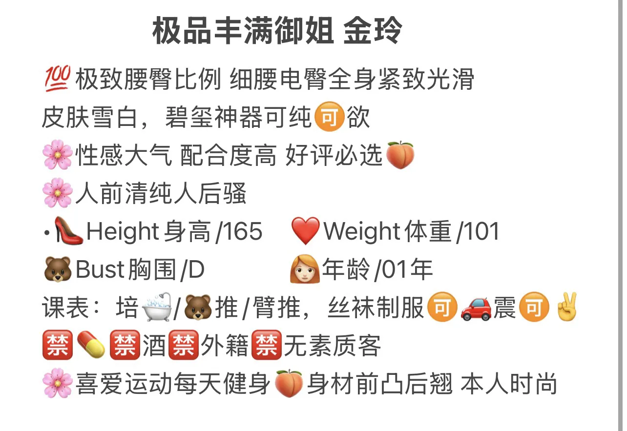 极品翘臀完美身材金玲 Gallery 2