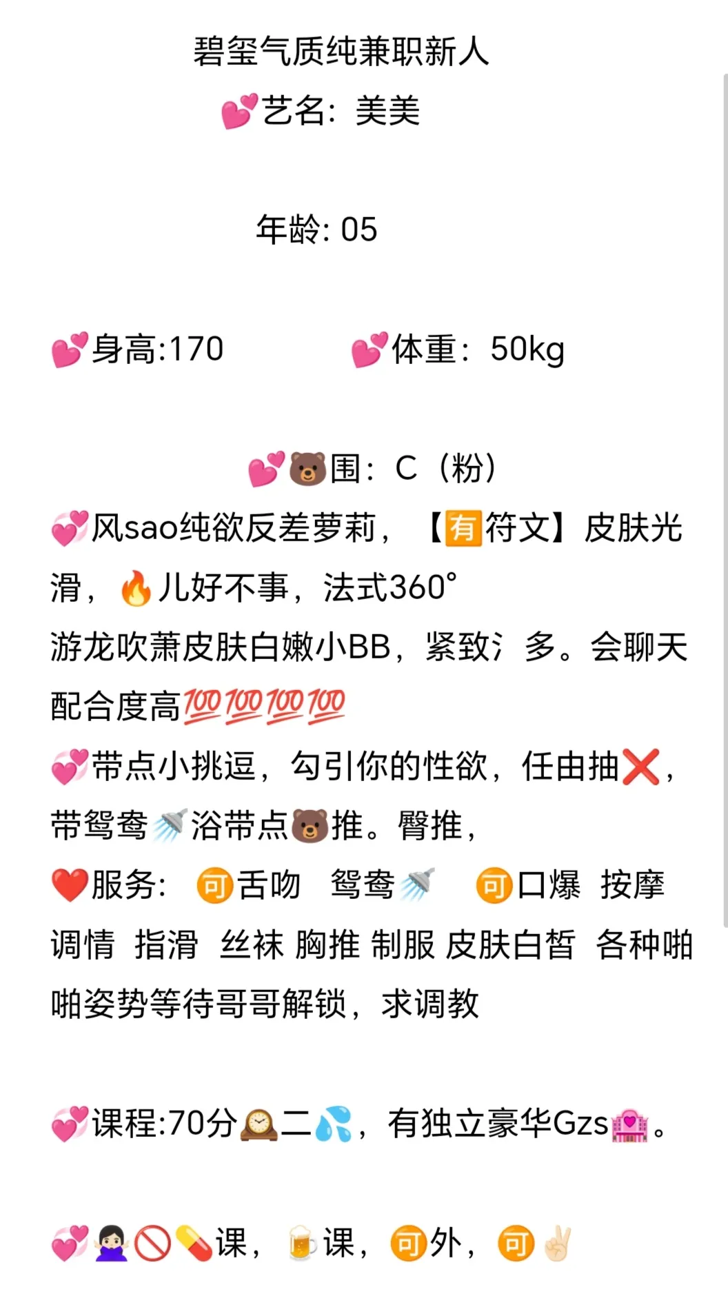 浦东金桥.新人美美 Gallery 6