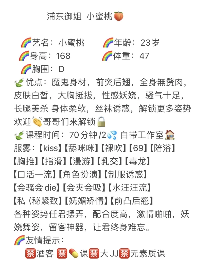 浦东 小蜜桃 Gallery 2