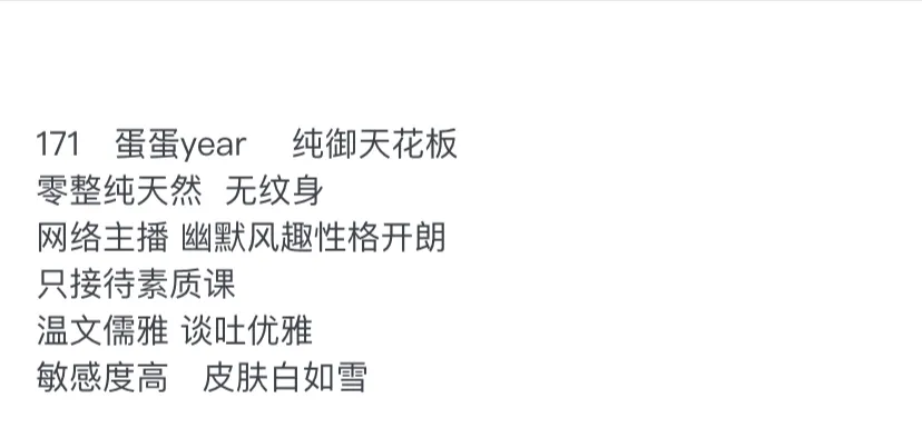 Y276C-主播普陀珈一网红主播纯欲天花板 Gallery 1