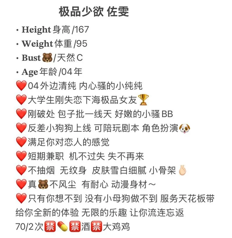 极品少欲佐雯 Gallery 2