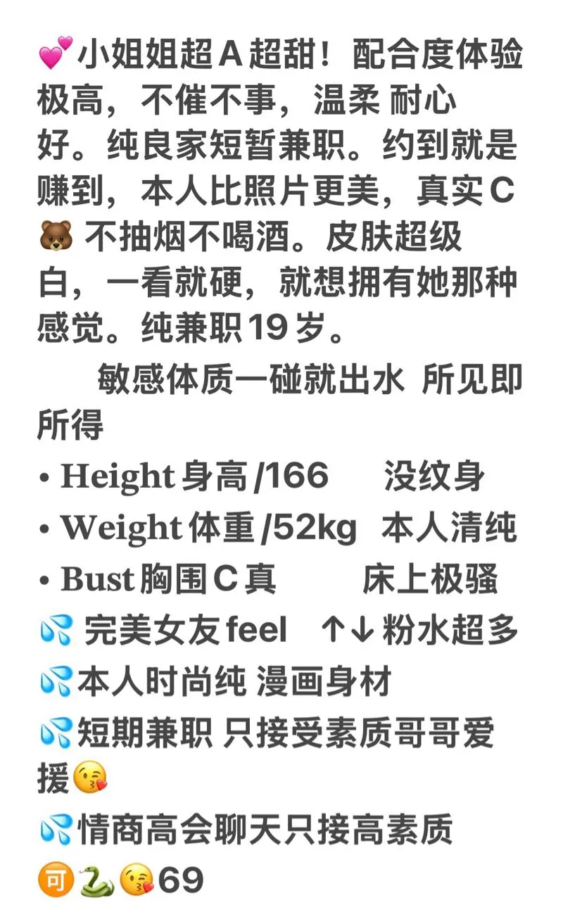 闵行晚欣 清纯小白花 校花兼职 Gallery 2