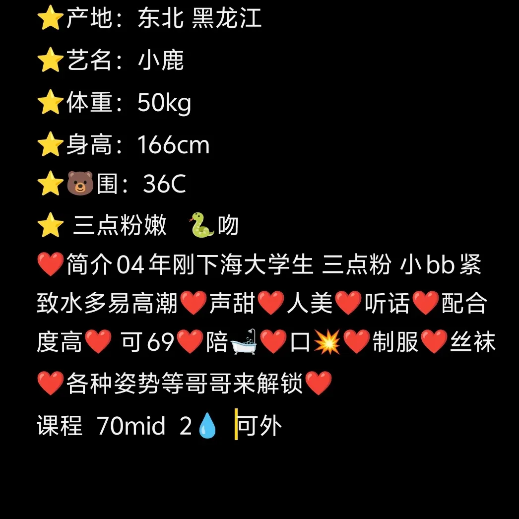 大学生兼职-小鹿 Gallery 5