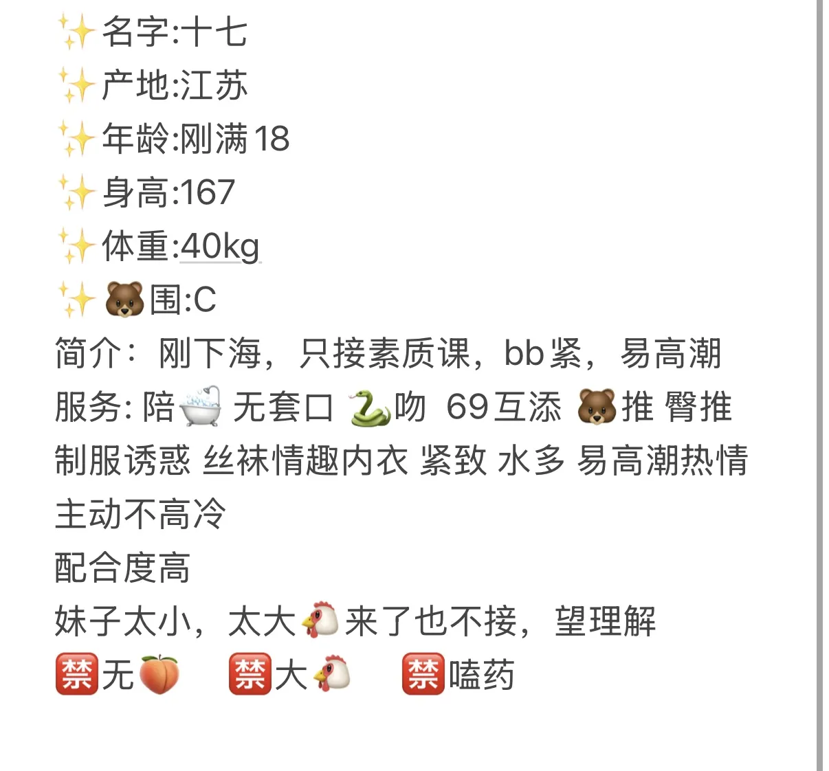 十七极品嫩妹✨萝莉高颜值刚下海 Gallery 1