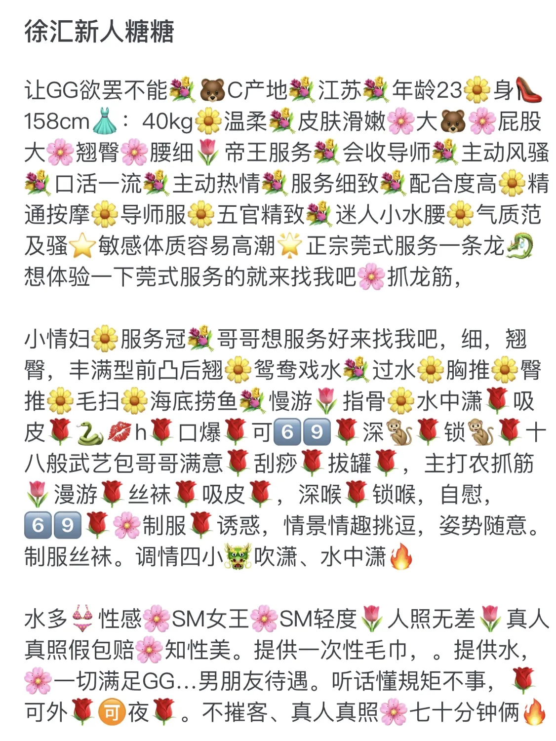 徐汇新人糖糖 Gallery 2