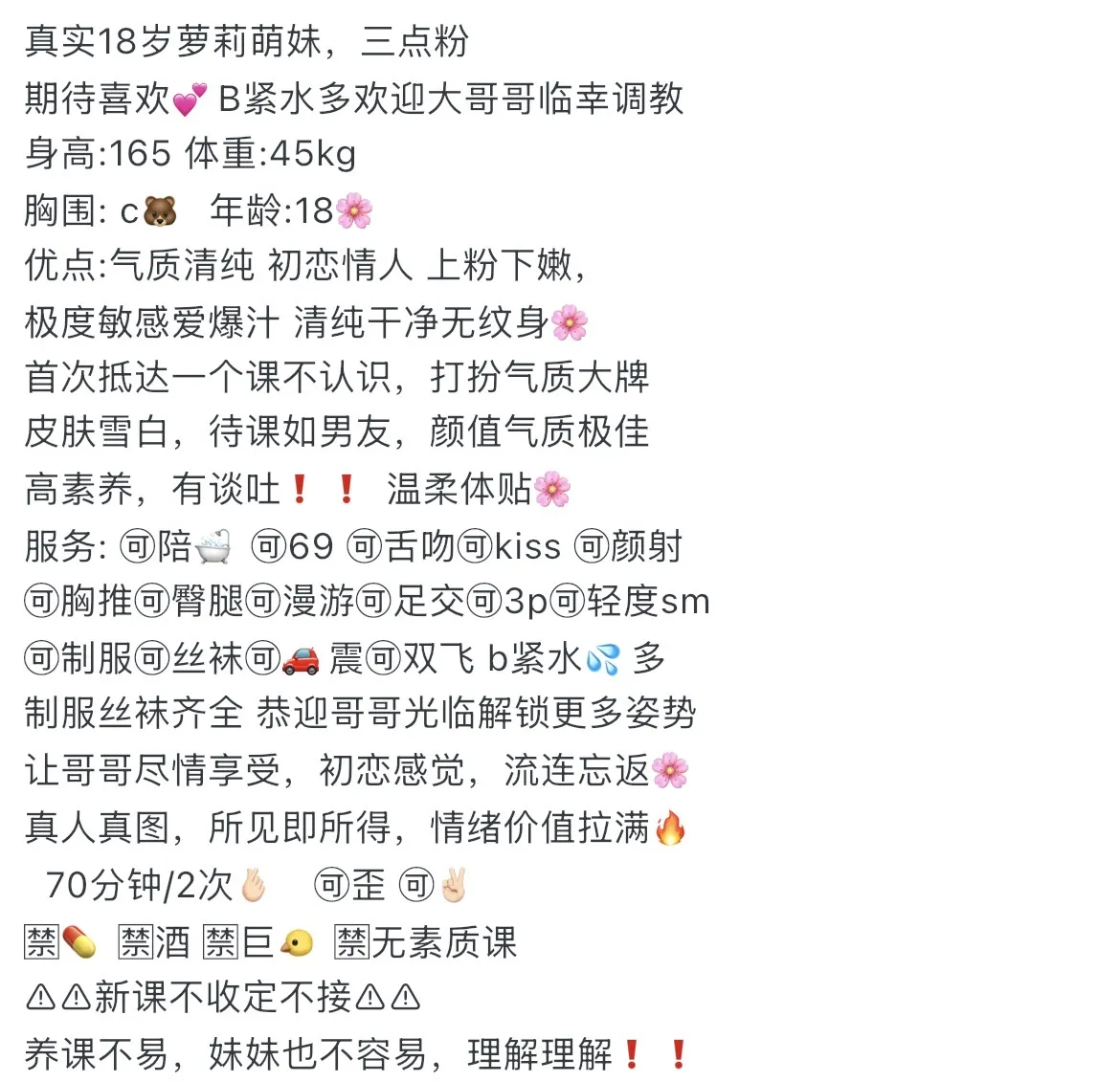 闵行🌸婉婉大一新生短期兼职 Gallery 1