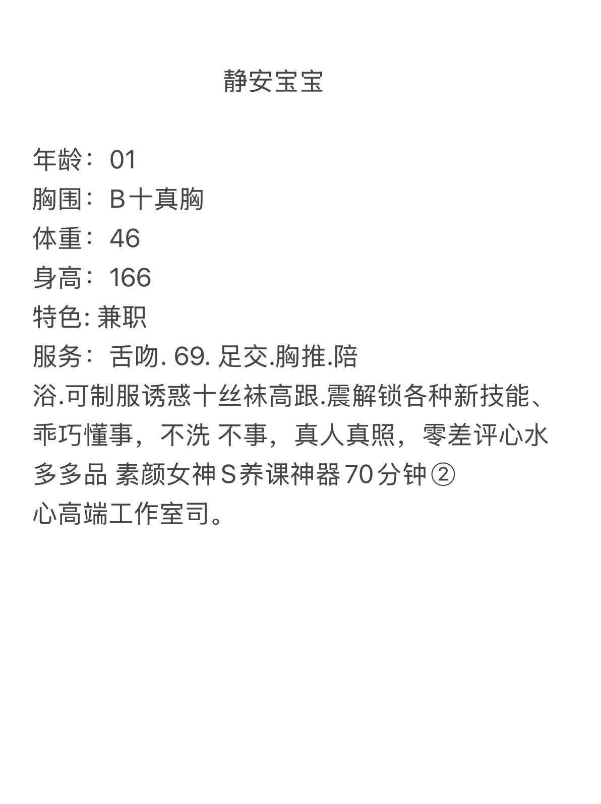静安宝宝(真实生活照) Gallery 1