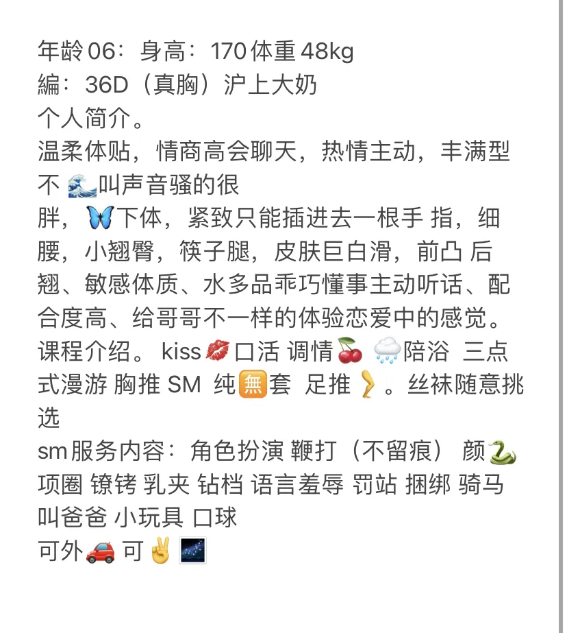 闵行大G奶圆圆Sm纯🈚️ Gallery 3