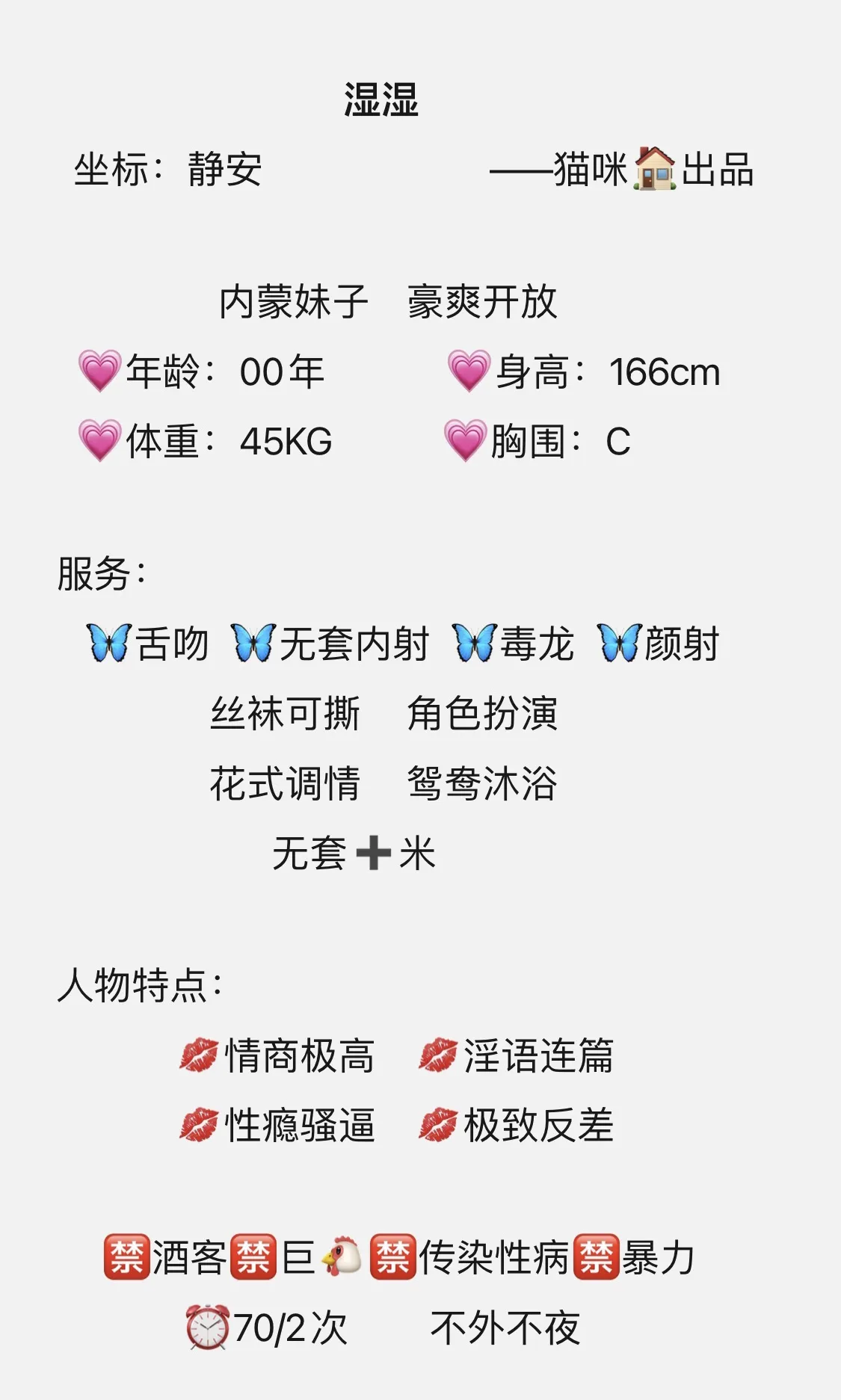 湿湿 Gallery 2