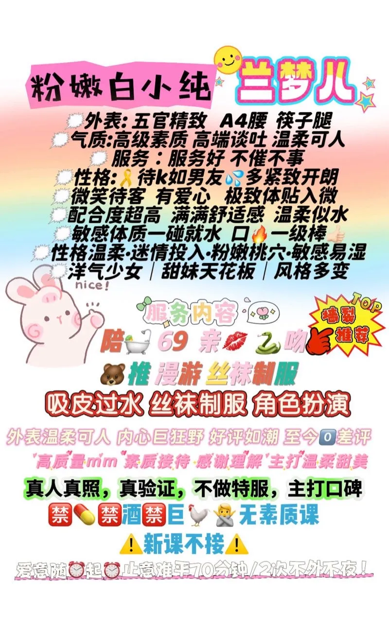 花季少女兰梦儿 白小纯【可指定】 Gallery 1