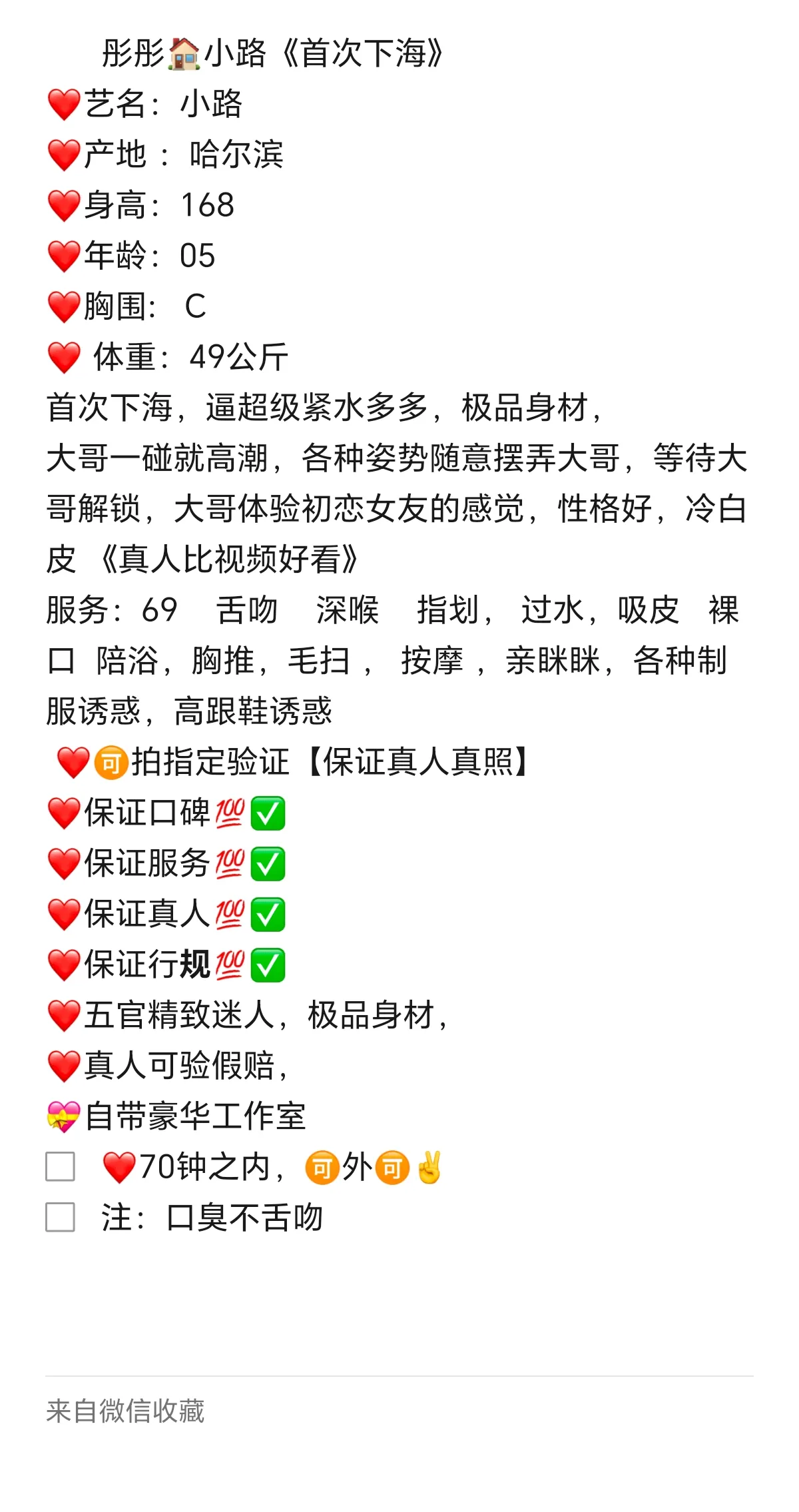 普陀小鹿 Gallery 2